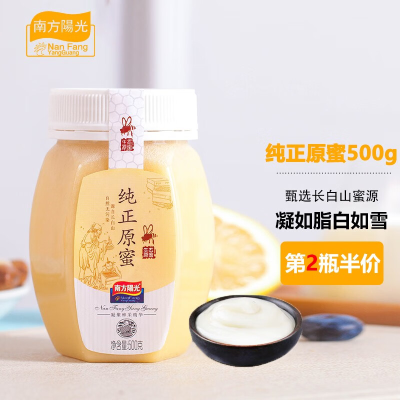 南方阳光 纯正原蜜 东北长白山椴树蜂蜜 纯正天然结晶蜜500g 椴树雪蜜 白蜜 野生蜂蜜 【精装】椴树雪蜜500g【第2瓶5折】