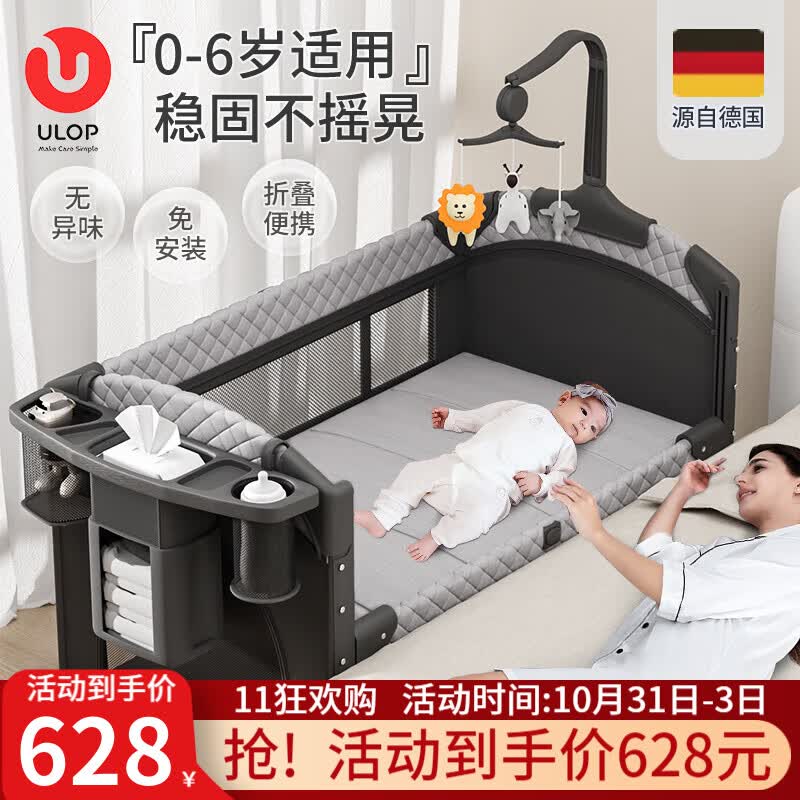 优乐博（ULOP）婴儿床移动拼接宝宝床带尿布台多功能新生儿床可折叠宝宝睡觉神器 免安装豪华灰[蚊帐+尿布台+床铃]怎么看?