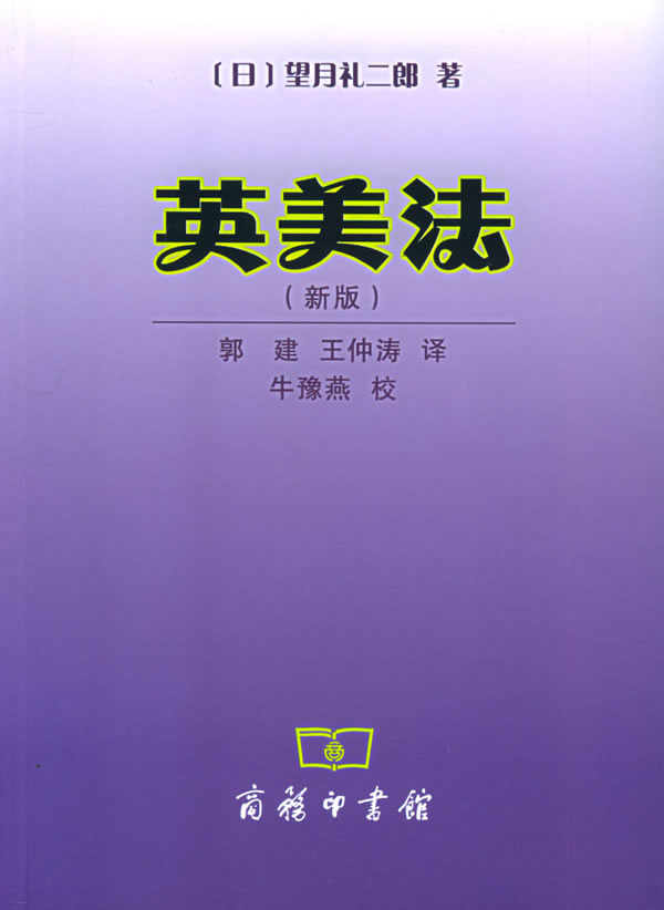 英美法【正版图书】