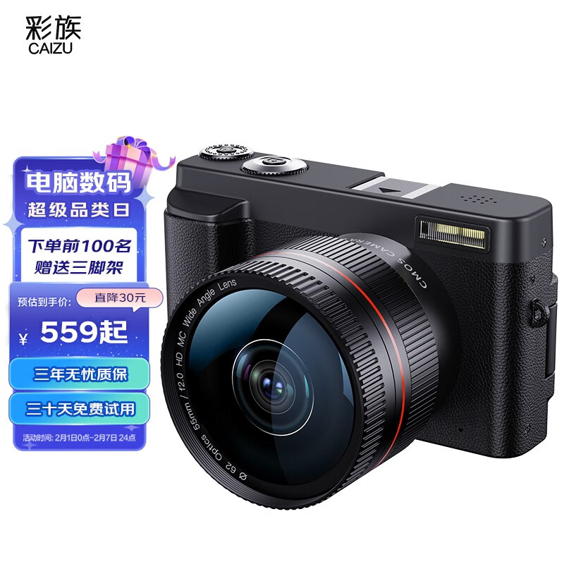 京东数码相机如何查看历史价格|数码相机价格走势图