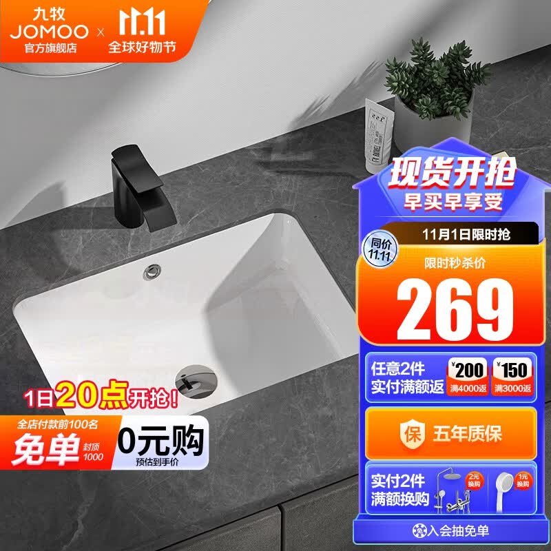 九牧（JOMOO）台下盆陶瓷盆卫生间洗手盆防溅水抗菌易洁单盆面盆家用 【方型台下盆】12733怎么看?