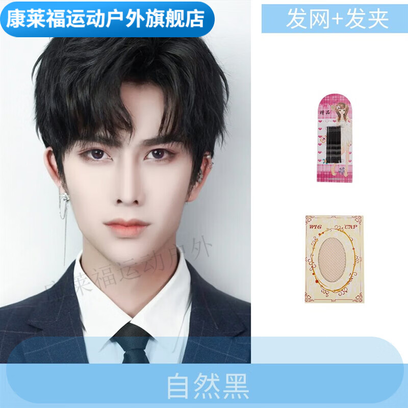 绿简堂假发男短发韩版帅气蓬松男士头套式中分男生日常自然三七分发型