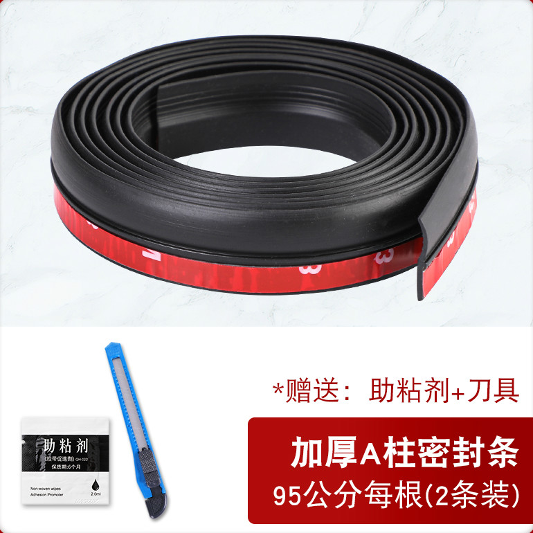 实情解密竡丞汽车密封条质量怎么样？说说一周感受告知