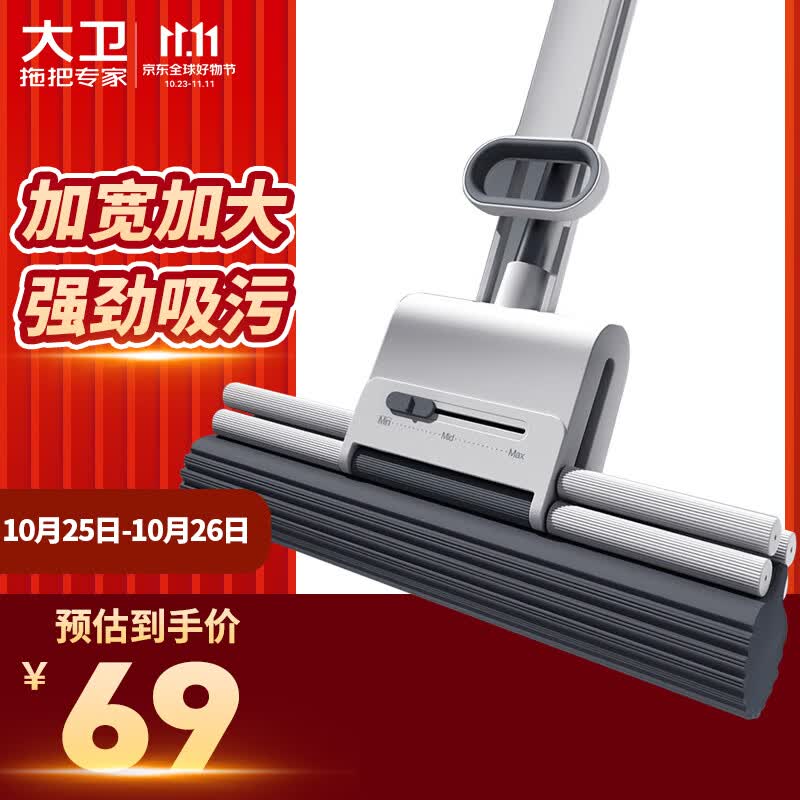 大卫【黄晓明同款】滚轮式拖把免手洗巨无霸大号胶棉拖把海绵吸水M12怎么样,好用不?