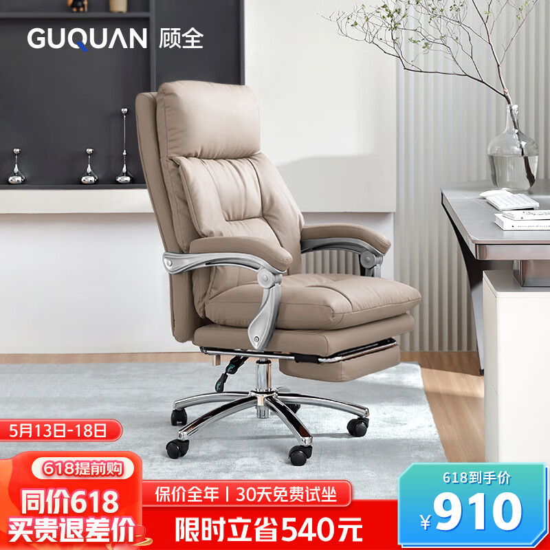 顾全（GUQUAN）电脑椅人体工学椅家用舒适可躺办公椅久坐舒适老板椅咖C570