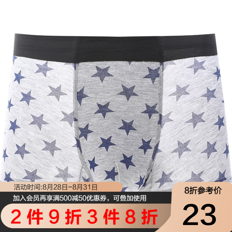 男式内裤价格走势图,推荐红豆男装内裤品牌