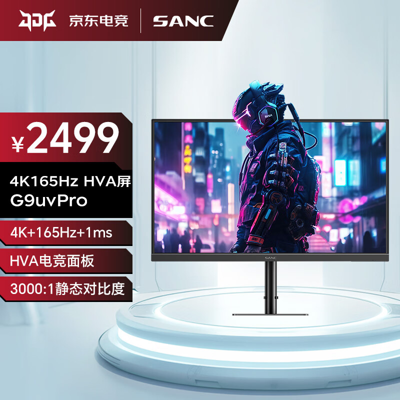 SANCʢɫ32Ӣ4K165Hz羺ʾ HVAҺ 10bitɫ ɱڹҵⲻ Ļ G9uvProת4Kֱ羺ʵ2499Ԫ