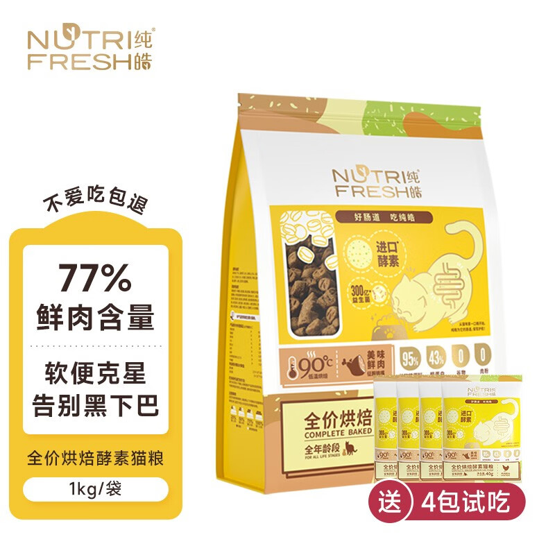 京东猫干粮商品怎么看历史价格|猫干粮价格走势图