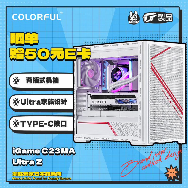 七彩虹（Colorful）iGame C23MA Ultra Z 背插简洁 M-ATX 海景房机箱 C23MA 背插版