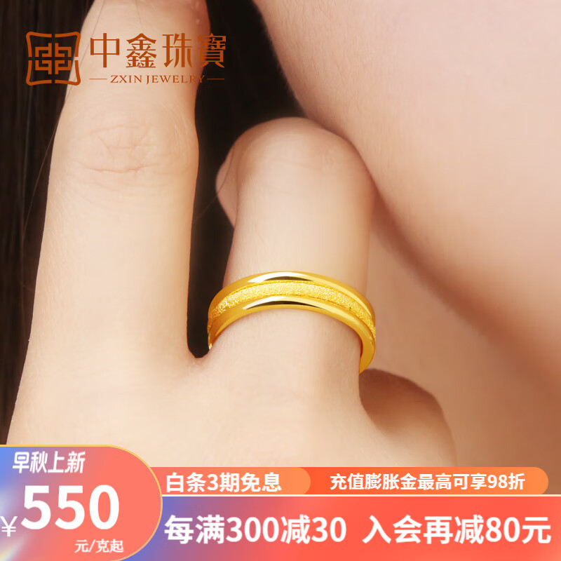 怎么看京东黄金戒指商品历史价格|黄金戒指价格比较