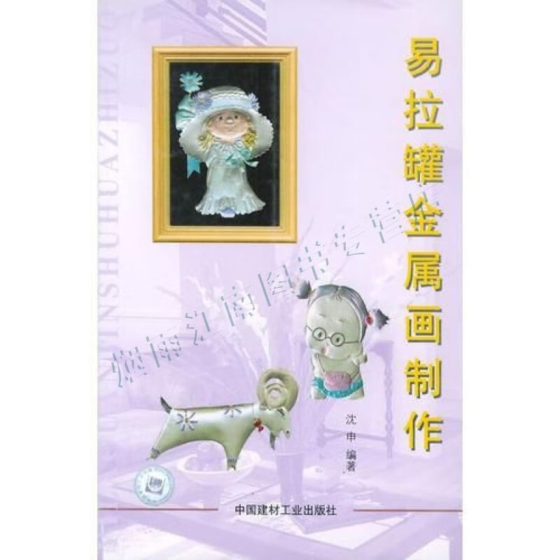 易拉罐金属画制作【上新】