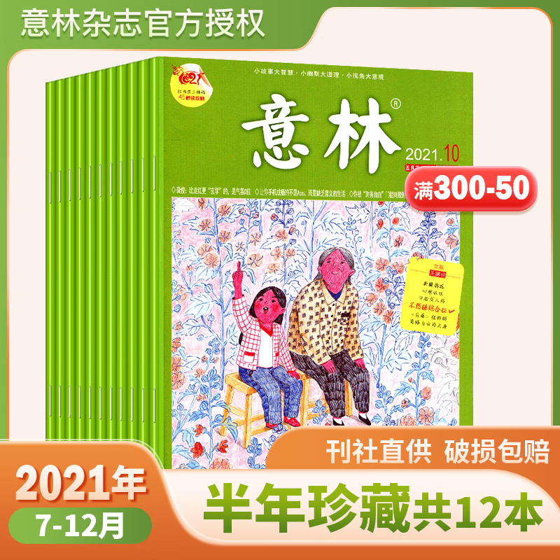 京东图书文具 2023-10-18 - 第26张  | 最新购物优惠券