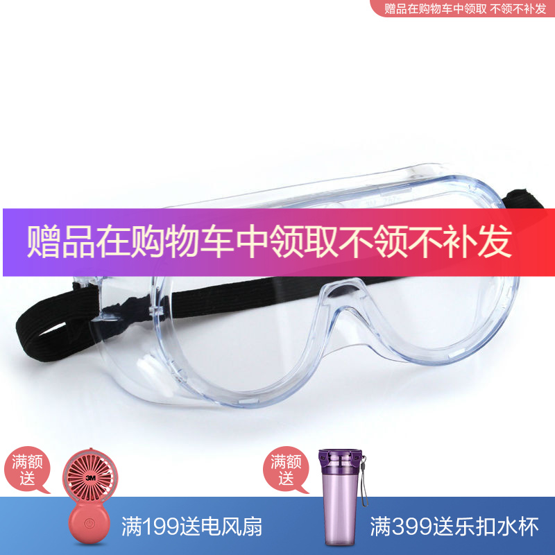 3M护目镜1621AF防雾护目镜—高质量安全防护商品推荐