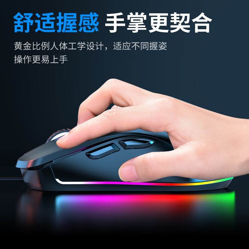 灵蛇（LINGSHE）有线鼠标 游戏鼠标 发光吃鸡鼠标 高速USB 编织线缆游戏鼠标M80轻音版