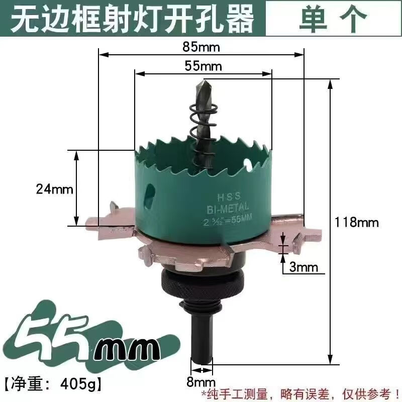 栗好嘉无边射灯开孔器无边框筒灯沉台预埋件天花板石膏板木工沉台开孔