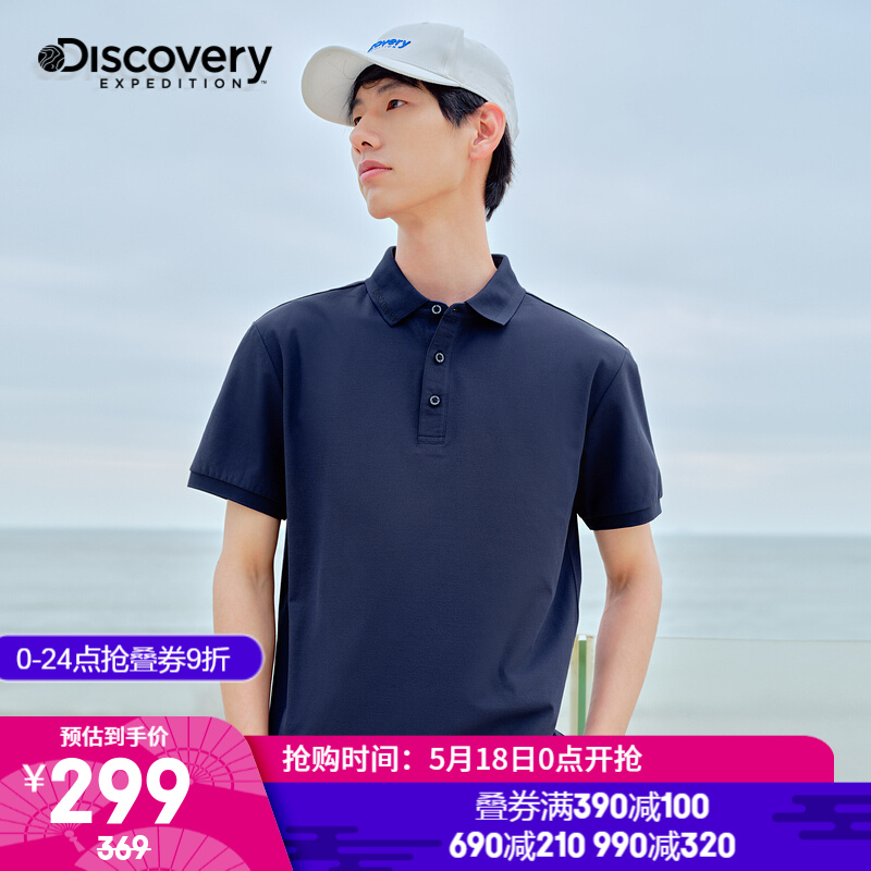 Discovery探索频道POLO衫男2021春夏新品速干柔软T恤 DAJJ81678 太空蓝 XXXL
