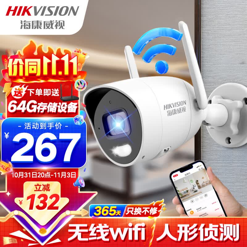 海康威视家用无线摄像头监控400W超高清手机远程监控WIFI室内室外监控器可对话户外全彩夜视K24H-LWT怎么看?