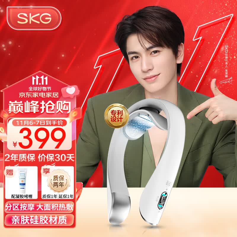 skg 颈椎按摩器 颈部按摩仪脖子肩颈护颈仪热敷电脉冲按摩仪K5-2 送男女朋友生日礼物礼品怎么看?