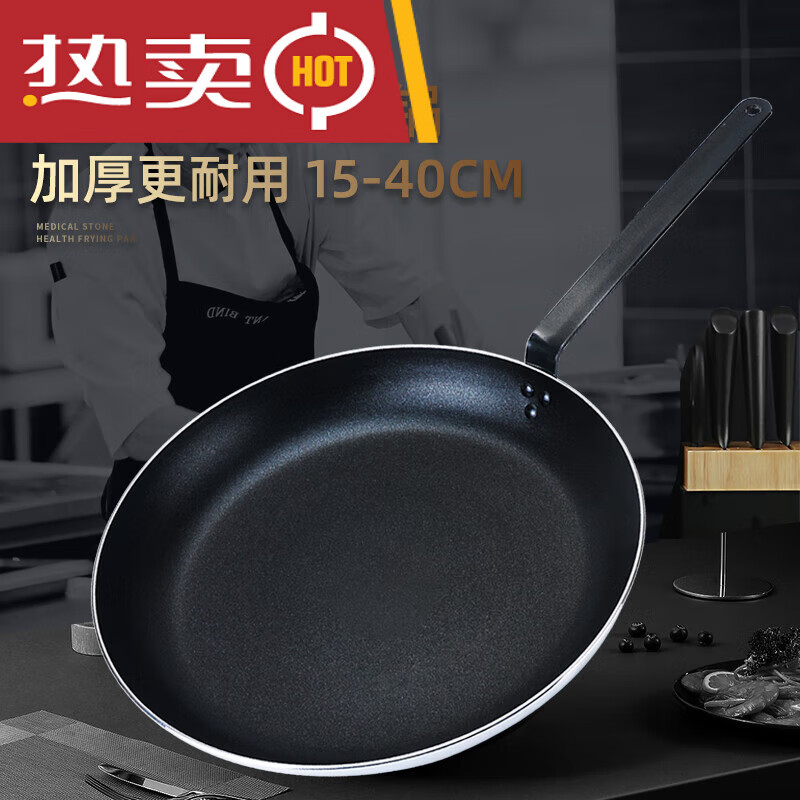 不粘锅电磁炉平底锅烙饼燃气大号煎蛋牛排煎饺煎锅商用锅专用 20cm铁