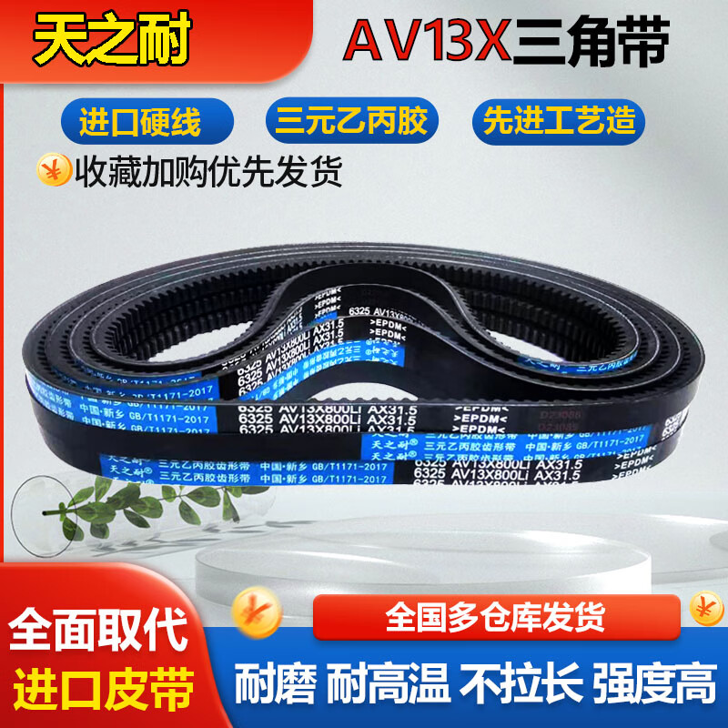 拖拉机微耕机汽车发电机风扇空调皮带 三角带均为黑色其他型号联系客