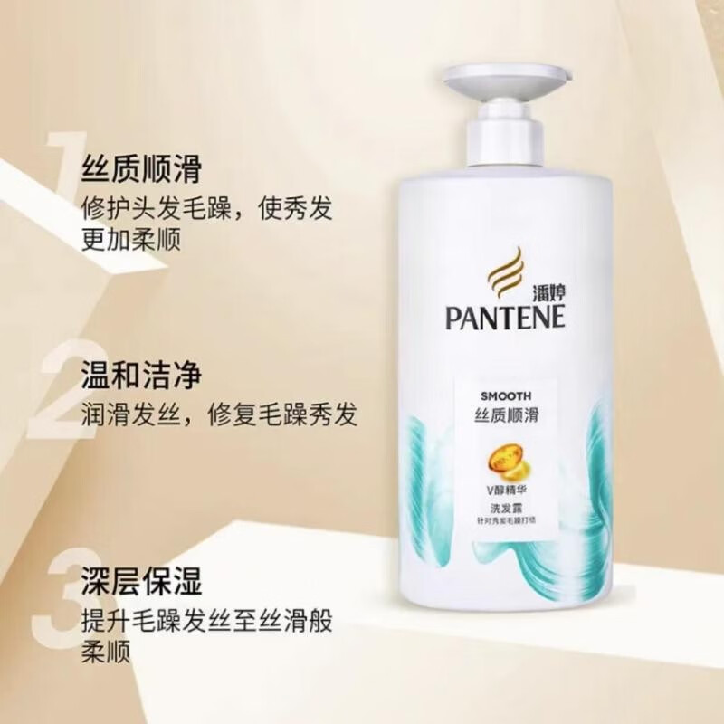 潘婷氨基酸洗发水750ml丝质顺滑柔顺水润修护滋 乳液 改善毛躁 750ml