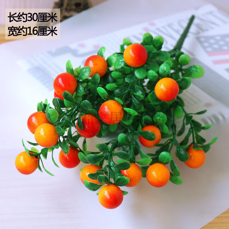 摆设塑料假花仿真干花束装饰品小盆栽家居餐桌茶几 1支 6叉富贵果夕红