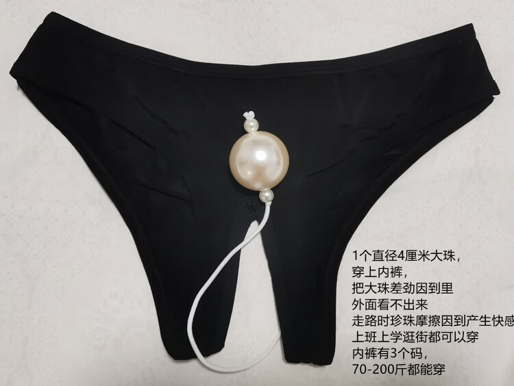 丁字裤女勒开档可插私密按摩珍珠开裆内裤伪娘性感 黑1-自卫 m-80-130