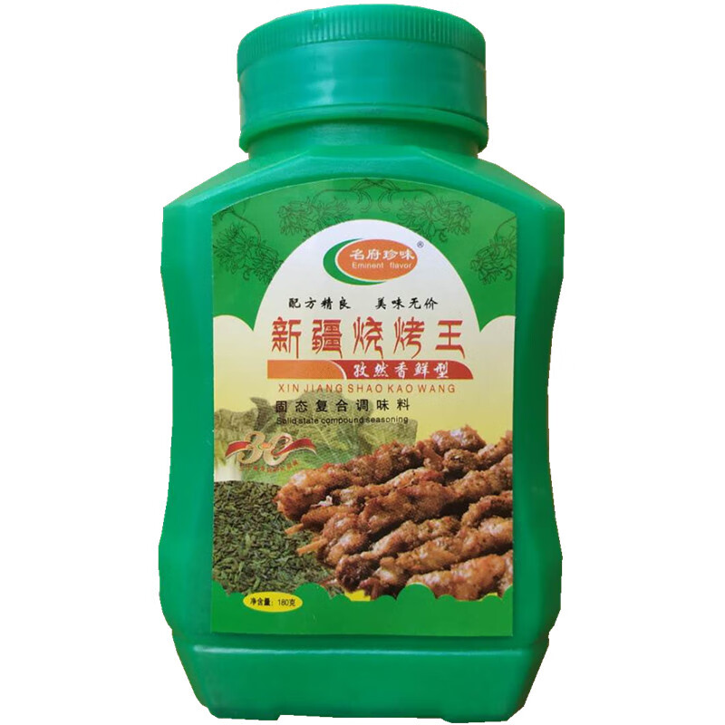 名府珍味新疆烧烤王180g烧烤孜然调味料麻辣鲜香鲜型不辣烧烤撒料