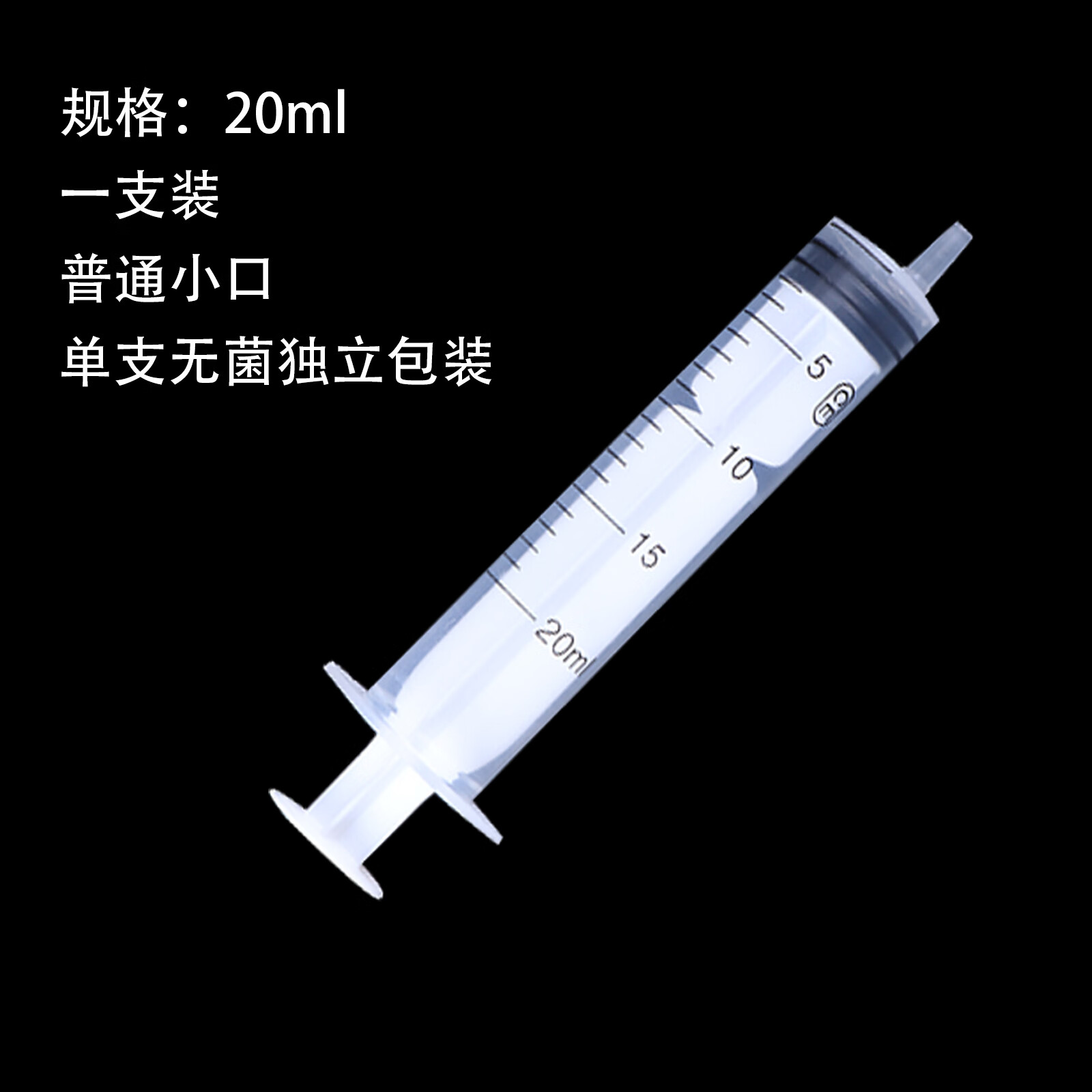 一次性针管图片图片