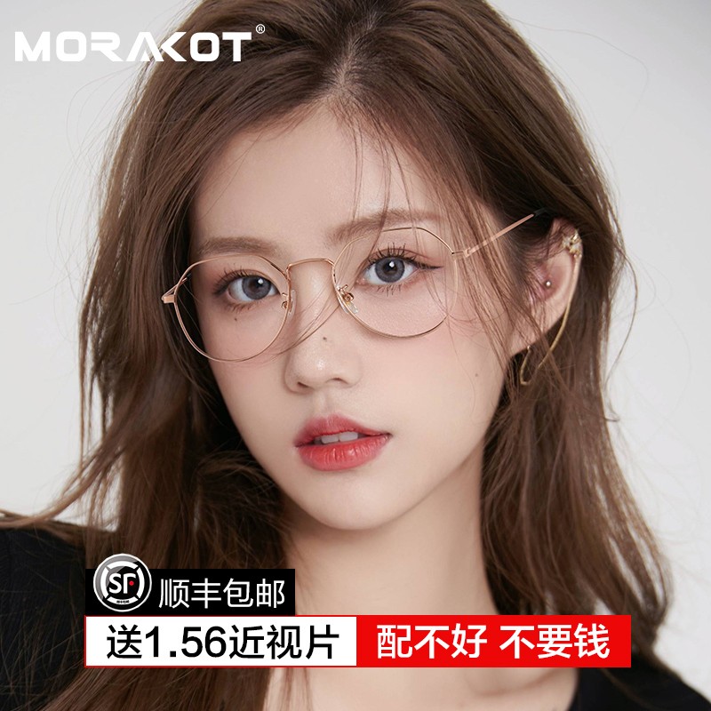 莫拉克近视眼镜女变色防蓝光防辐射超轻多边形不规则网上可配有度数超
