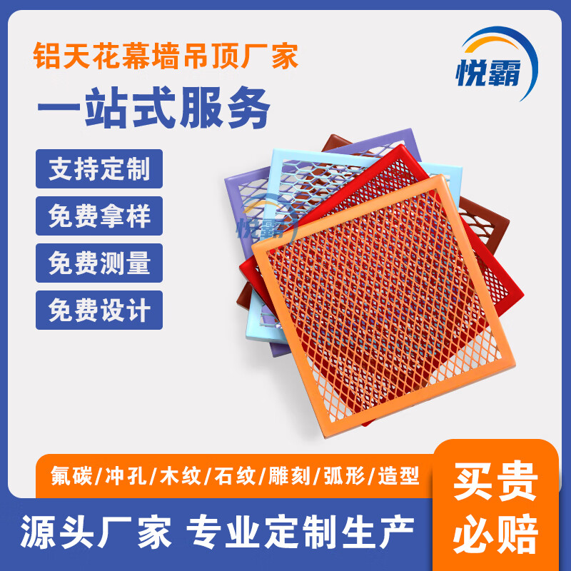 拉网冲孔雕刻铝单板厂家定制批发 幕墙天花吊顶集成造型门头装饰 1.