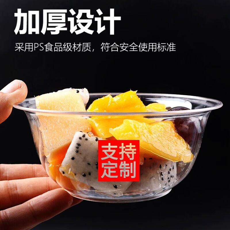 硬塑料火锅汤碗饭碗透明甜品四件套野餐餐具套 300ml 水晶碗60个装
