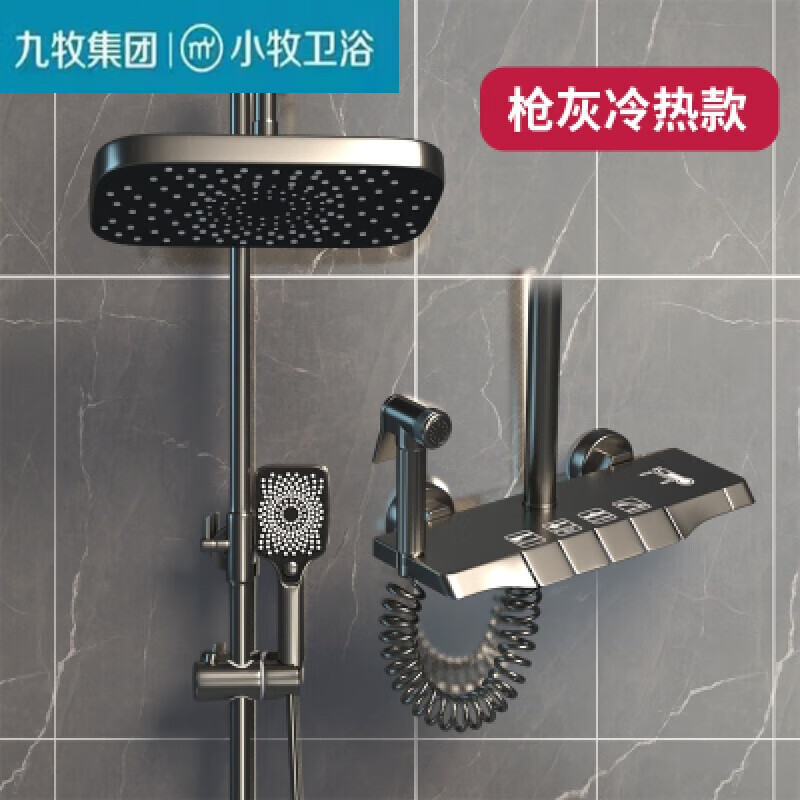 小牧优品(mu)卫浴花洒套装枪灰色琴键数显恒温淋浴器浴室增压 枪灰