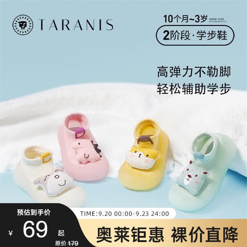 泰兰尼斯儿童袜鞋婴儿地板袜新款男宝宝透气软底室内鞋女童鞋 黄色 20码 内长13.5cm适合脚长13.0cm高性价比高么？