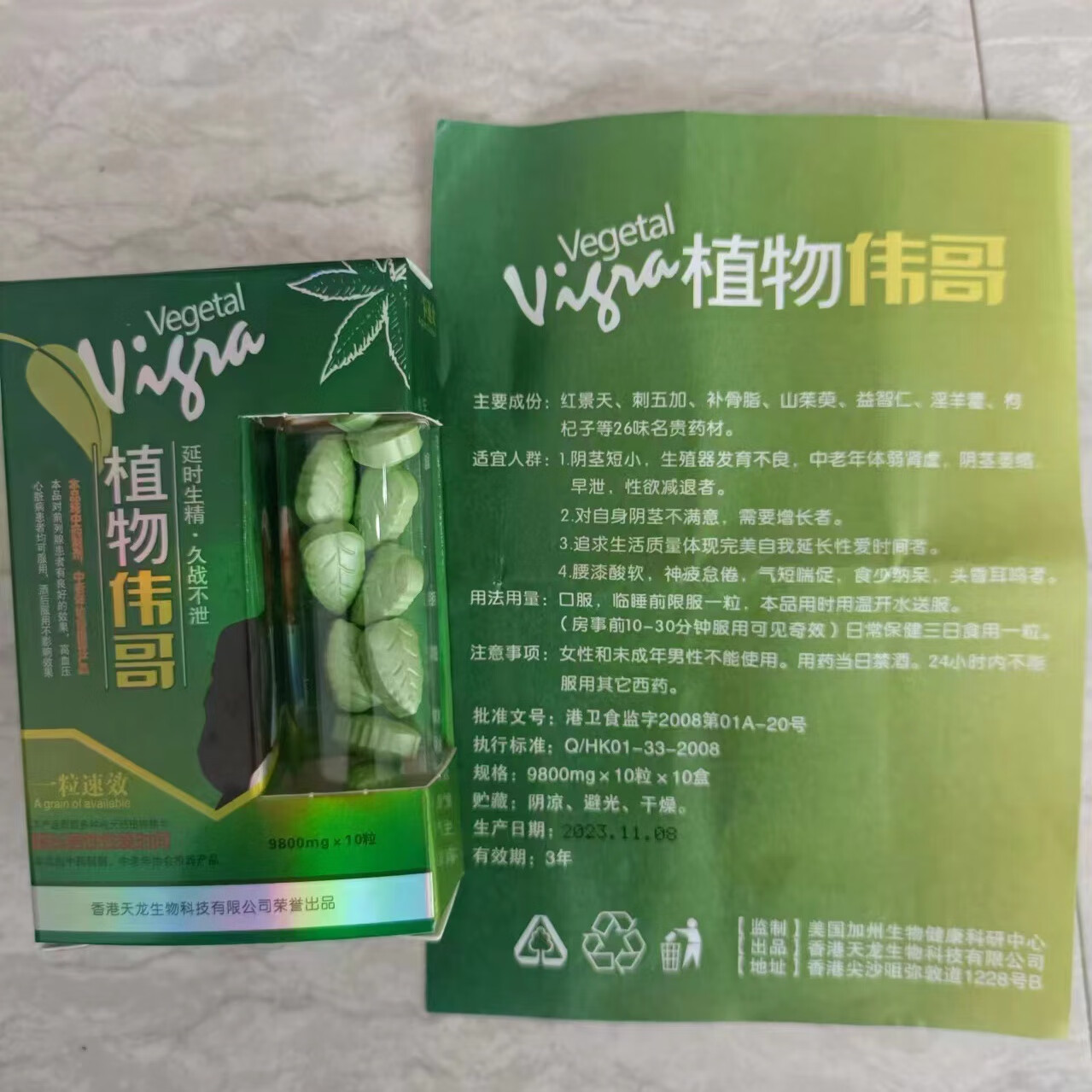 加v老款蚁力第八代黑金刚藏宝勃金v8男用神胶囊男性囊男性 一盒装