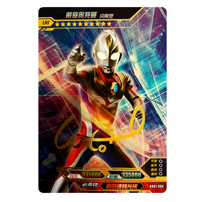 签名卡usr卡片满星卡十星收藏卡牌传奇卡全套usr37-54 ka01-004戴拿