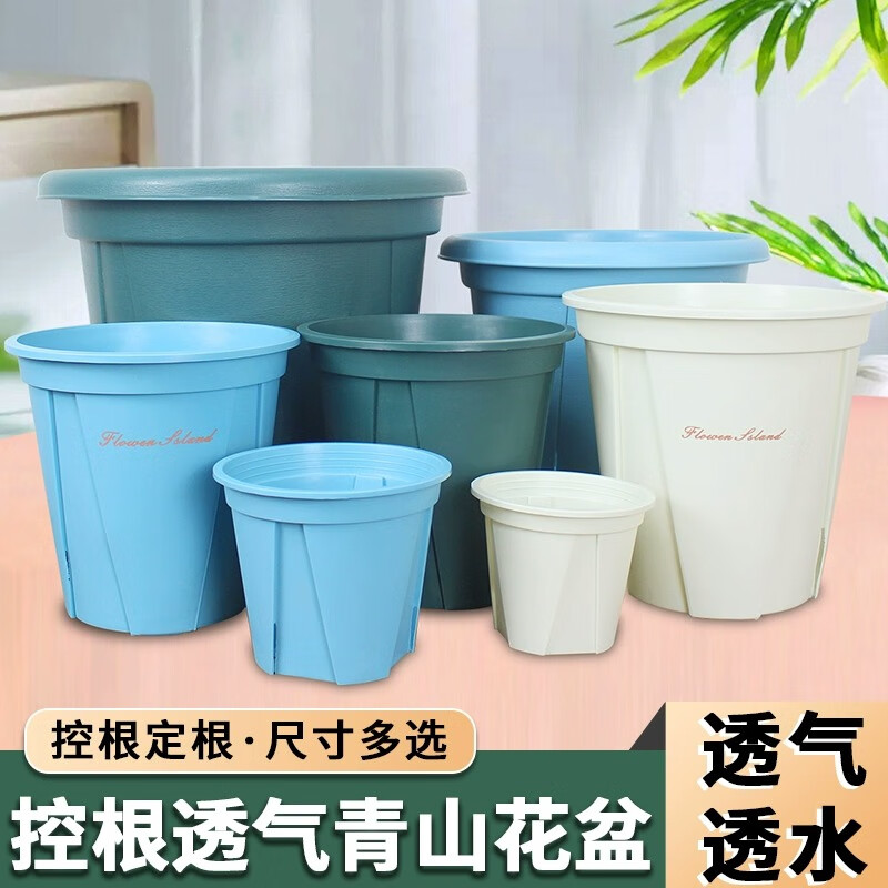 青山盆加厚控根盆国产三代塑料带托盘加仑月季多肉透气不烂根花盆 1号