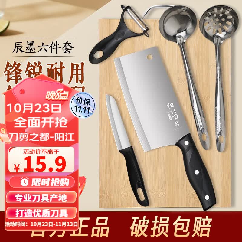 小天籁（XIAO TIAN LAI） 刀具套装菜刀菜板厨具全套厨房锋利切菜刀锅铲套装宿舍刀具砧板 菜刀菜板六件套-套餐1怎么样,好用不?
