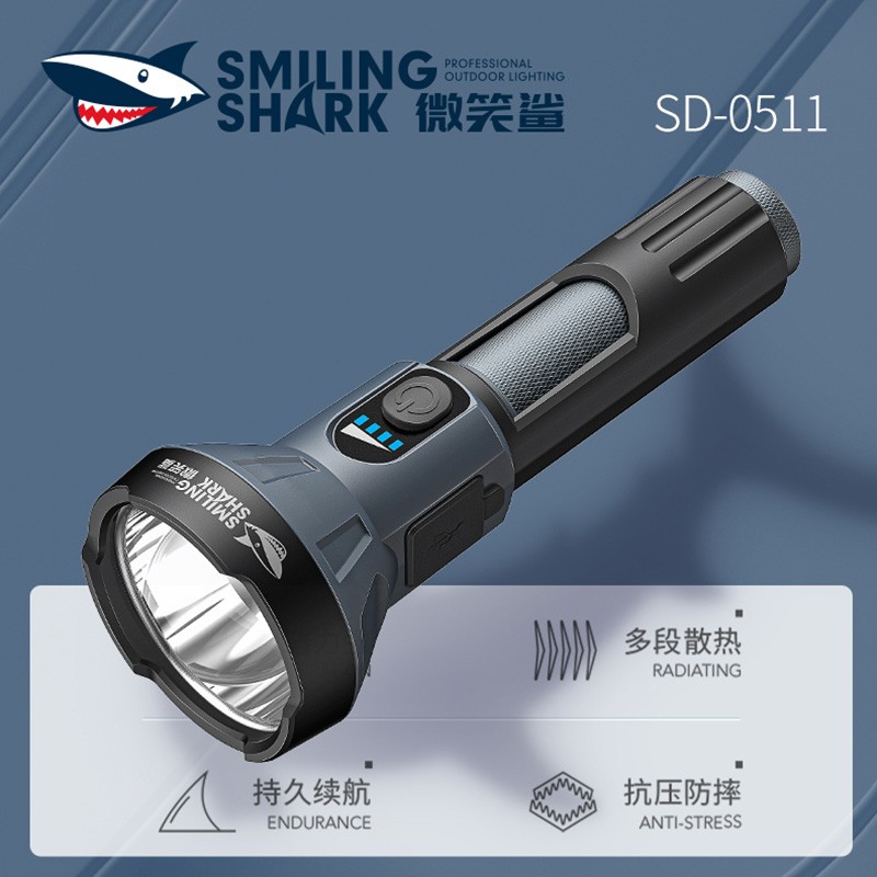 微笑鲨 远光手电筒防水户外强光远射超亮超长续航家用应急探照灯【2