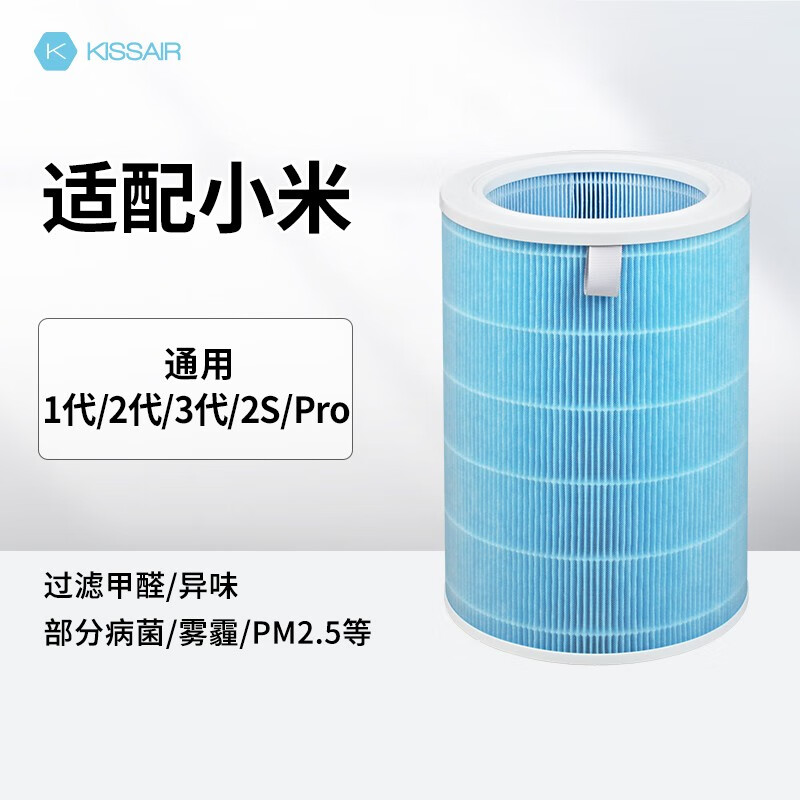 KISSAIR ����С�׿�������������о1��/2��/3��/2s/Pro�׼ҳ���ȩ��������̼��ǿ�� ����ȩ��׼�棨HEPA) 39.2Ԫ