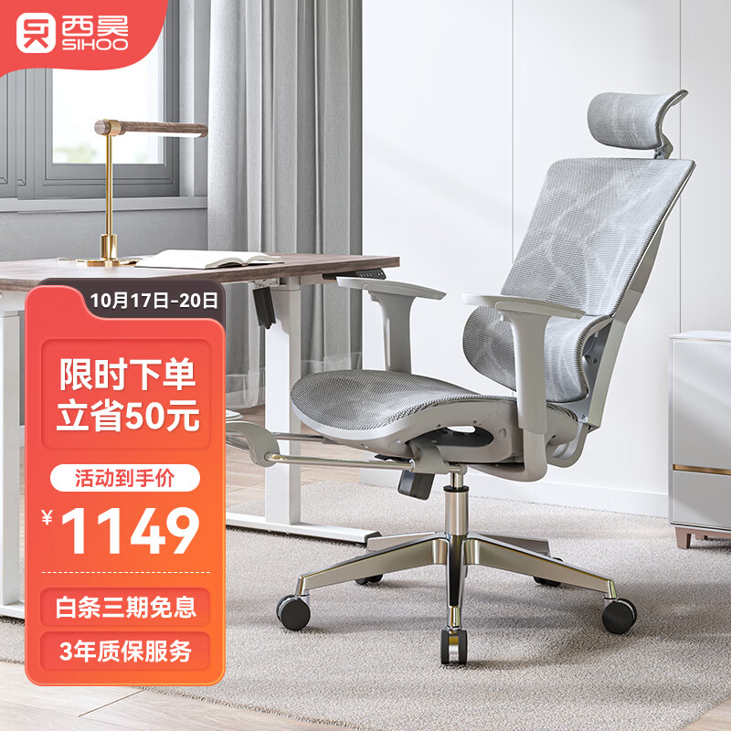 西昊Vito人体工学椅电脑椅子电竞椅 办公椅老板椅 椅子久坐舒服东方椅怎么看?