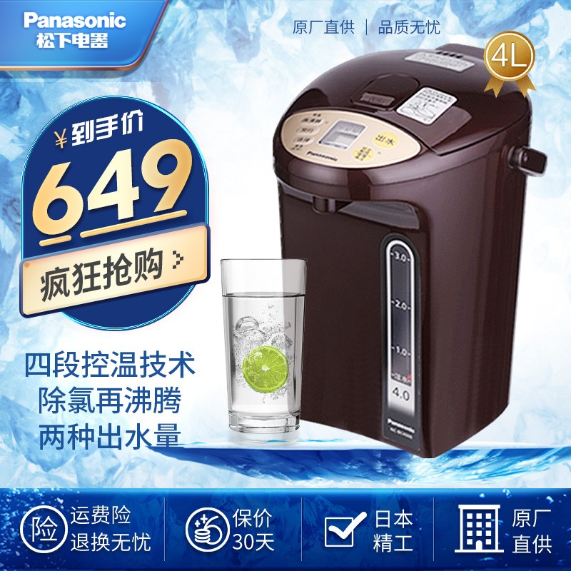 松下电热水壶（Panasonic） BC4000电热水瓶4升智能全自动多功能可预约烧水壶热水壶保温壶