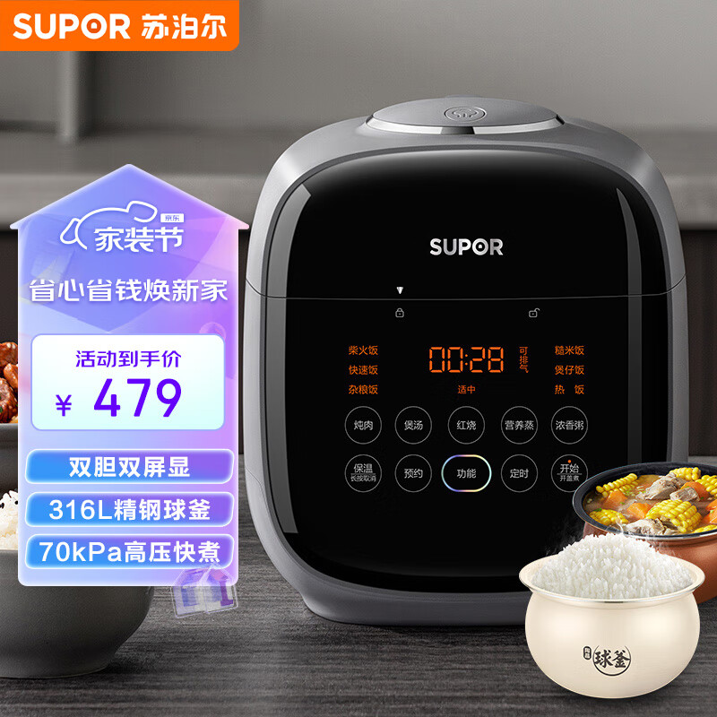 苏泊尔SUPOR一人食迷你电压力锅2.3L家用智能触控电饭煲送蒸架开盖火锅不锈钢球釜23FC8039Q双胆高压锅1-3人