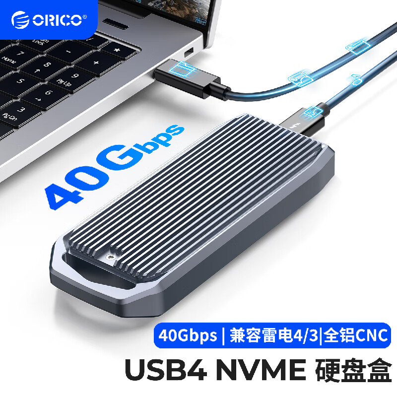 奥睿科（ORICO）M.2 NVMe固态硬盘盒兼容雷电4/3 M.2转Type-c/USB4.0固态SSD外置硬盘盒子 M2V01