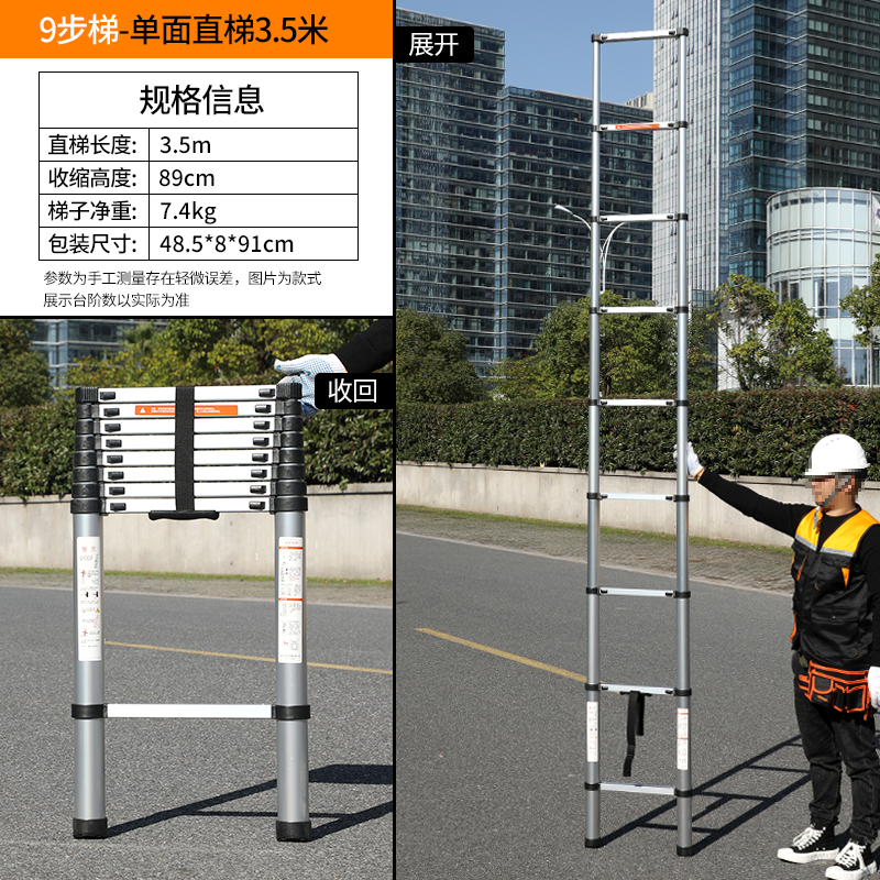 菩本家 加厚铝合金竹节升降伸缩梯子家用便携折叠阁楼一字单面直梯