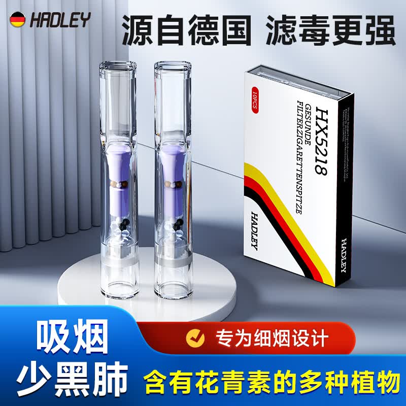 hadley烟嘴一次性18重焦油过滤器德国品牌抛弃型咬嘴 细烟专用 【盒装