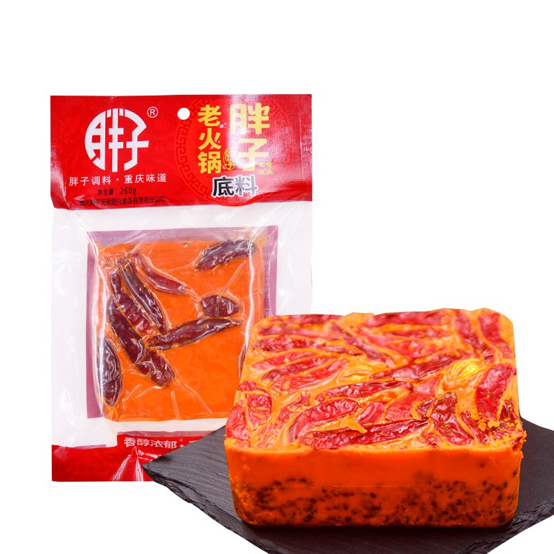 胖子火锅底料260g重庆特产手工牛油正宗麻辣烫四川香锅干锅调料调味品