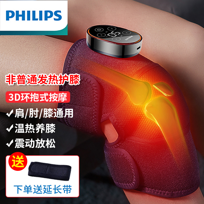 飞利浦品牌膝盖理疗仪——缓解疼痛，促进血液循环