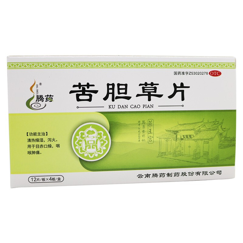 腾药 苦胆草片 48片 用于目赤口燥,咽喉肿痛. 1盒