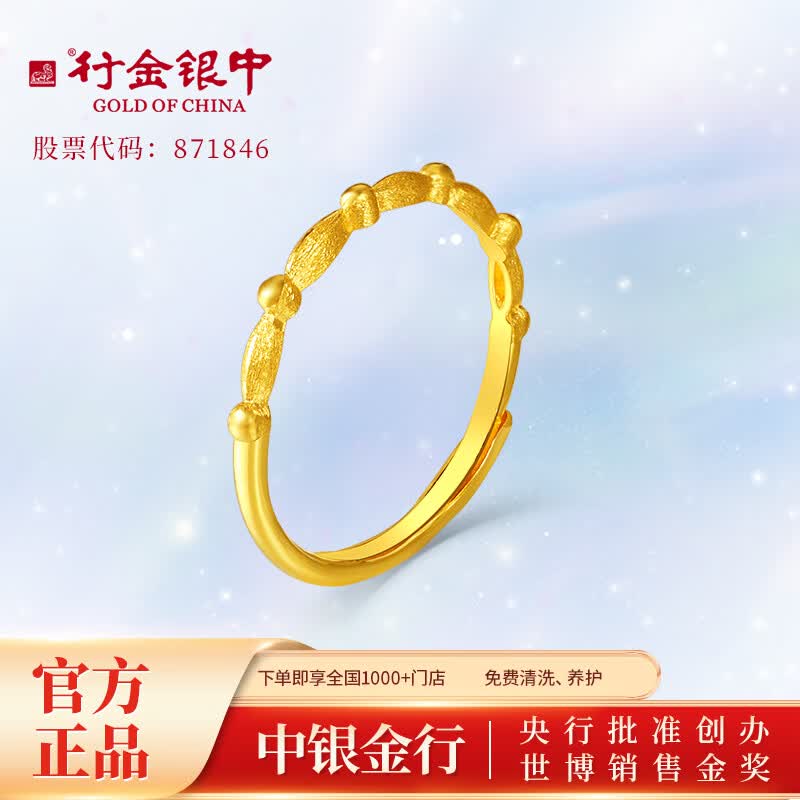 行金银中黄金戒指女 足金999金戒指送女友送老婆 1.3克金戒指克重差异多退少补使用感如何?
